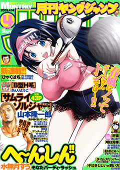 yj4-cover.jpg