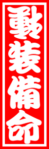 さし札4-07.png